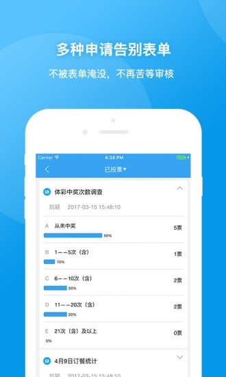 华奥智企app下载