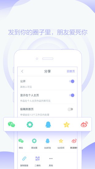 指尖秀app下载