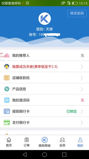 新快付app下载