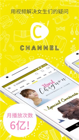 C CHANNEL