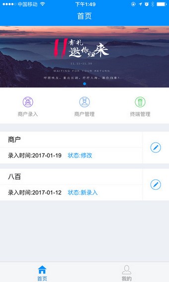 瑞易生活app