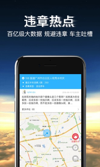 车易行app下载