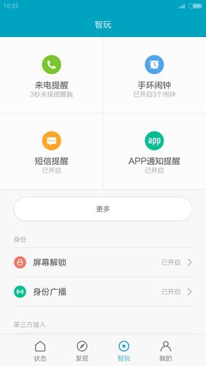 Mi band app下载