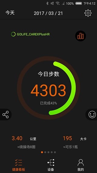 GoFIT app下载