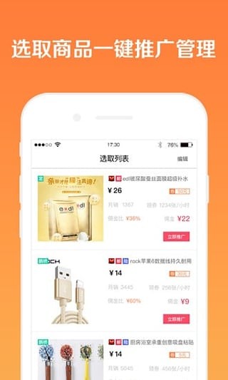 懒懒淘客助手app