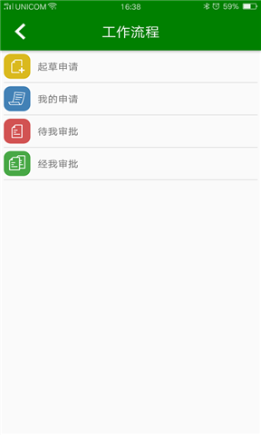 住宅物业app