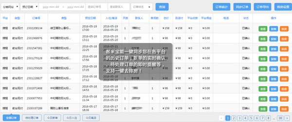 客来宝app客户端下载