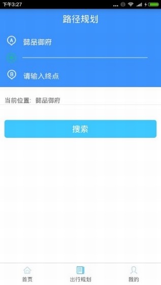 青岛交通app下载