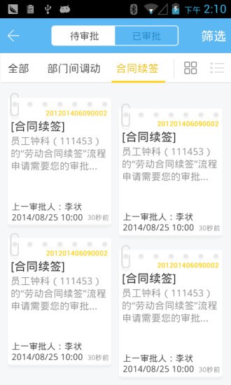 狐小e app