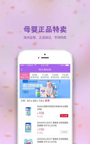 环球辣妈app下载