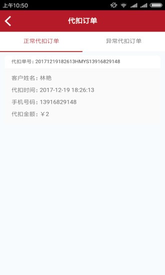 合墨数据下载