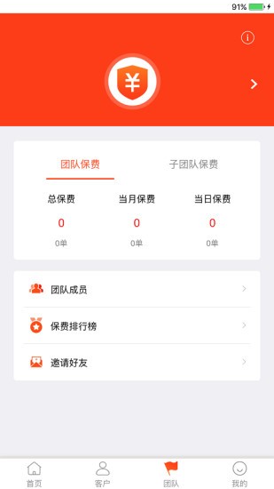 保险大师app