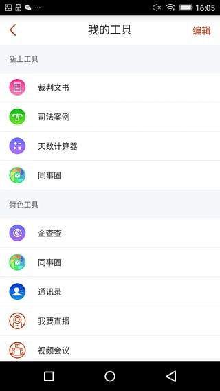 时间涟漪app下载