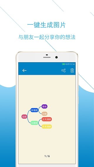 思维导图助手