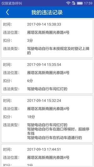 外卖交通文明app下载