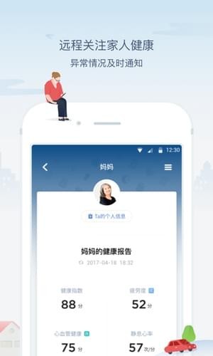 米动手环app下载