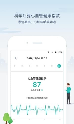 米动手环app下载