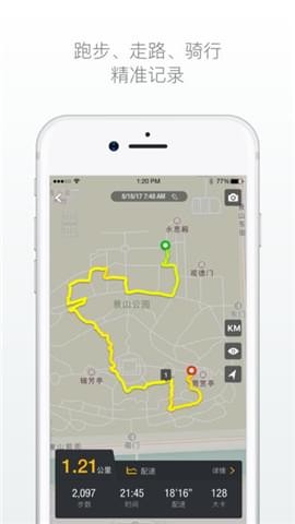 大学跑步打卡app下载