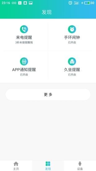 悦步运动app