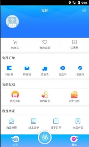 共享链商家app下载