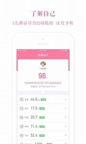 美特app下载