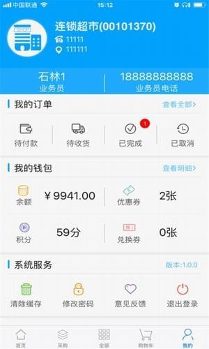 91翼购app下载