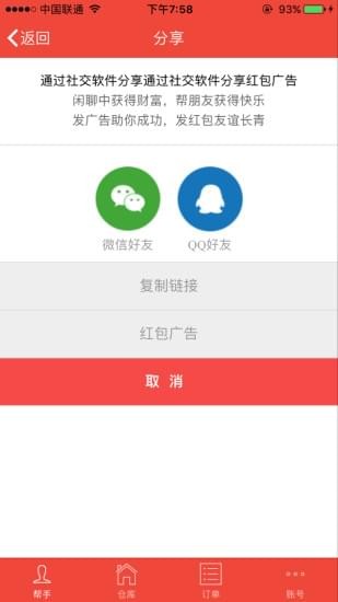 大众帮手供货商app下载