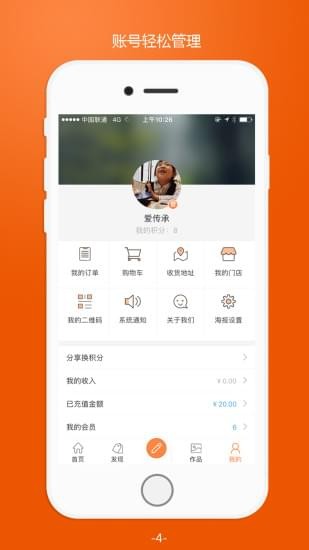 爱传承app