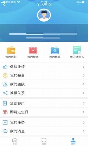 保险云助手app