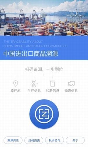 GQTS溯源app下载