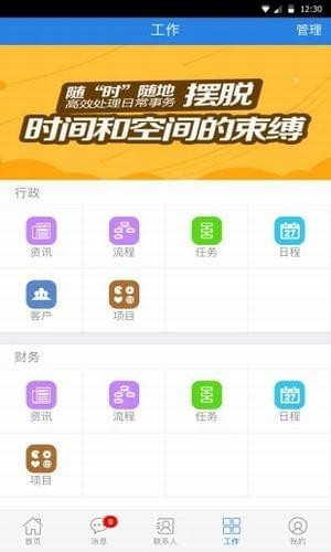 顶点bpm app下载