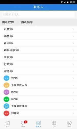 顶点bpm app下载