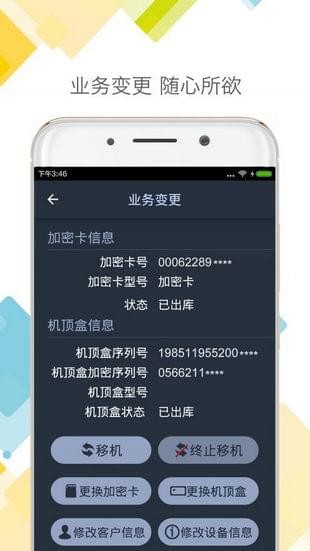 DTH户户通app下载