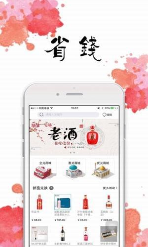 兑商宝app下载