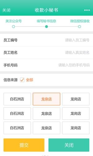 邮惠付商户app下载