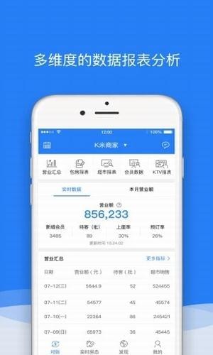 k米商户通app下载