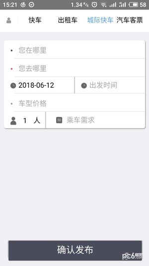 途途行网约车app下载