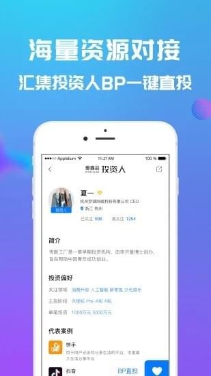 爱鑫品app下载