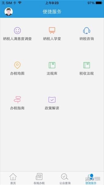 陇税通app下载