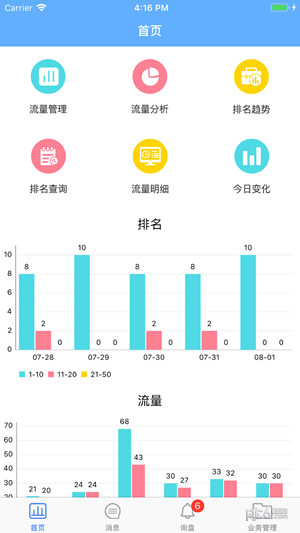 亿企宝app下载