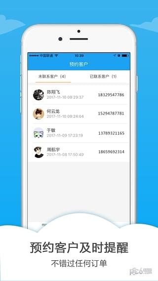 装企邦app下载