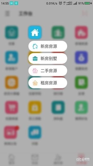 优居经纪人app