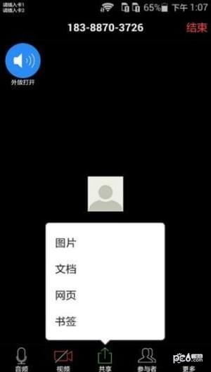 京东云plus云会议app下载