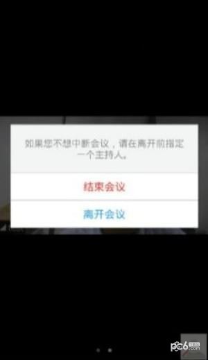 京东云plus云会议app下载