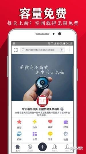 有图相册app