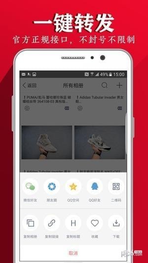 有图相册app