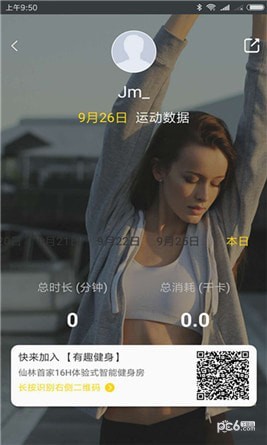 南京友趣健身app下载