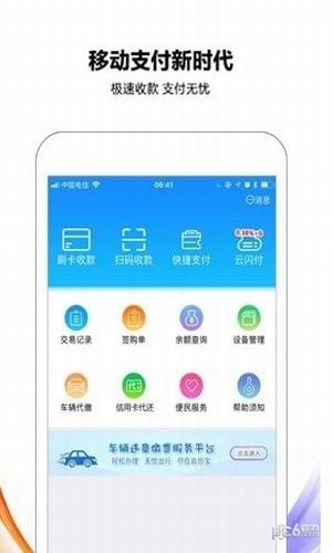 会员宝秒到版app