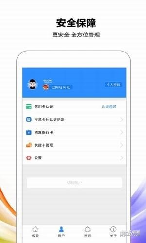 会员宝秒到版app