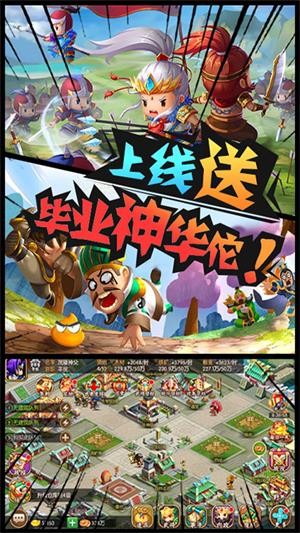 三国大领主送充版